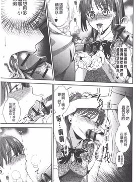 [逢坂ミナミ] 発情の原理_038