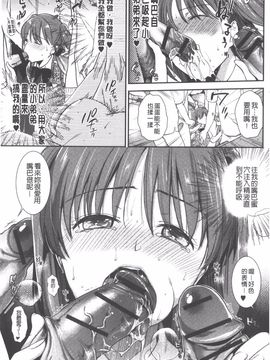 [逢坂ミナミ] 発情の原理_040