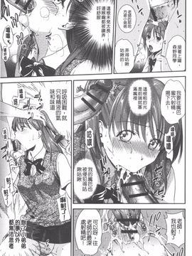 [逢坂ミナミ] 発情の原理_042