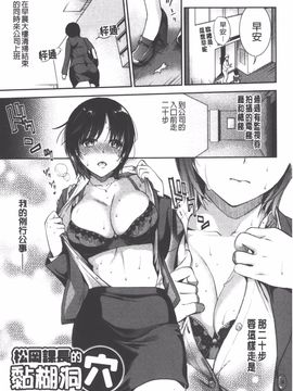 [逢坂ミナミ] 発情の原理_046