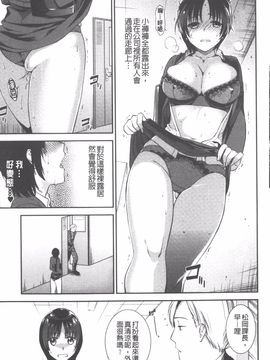 [逢坂ミナミ] 発情の原理_048