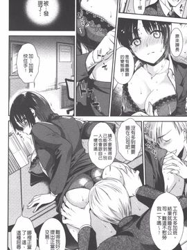 [逢坂ミナミ] 発情の原理_049