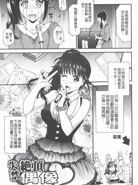 [逢坂ミナミ] 発情の原理_082