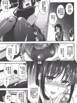 [逢坂ミナミ] 発情の原理_086
