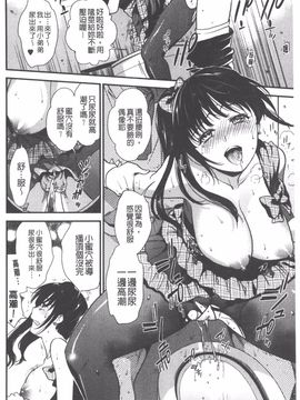 [逢坂ミナミ] 発情の原理_097