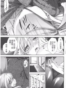 [逢坂ミナミ] 発情の原理_128
