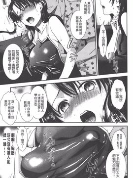 [逢坂ミナミ] 発情の原理_150