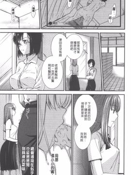 [逢坂ミナミ] 発情の原理_184