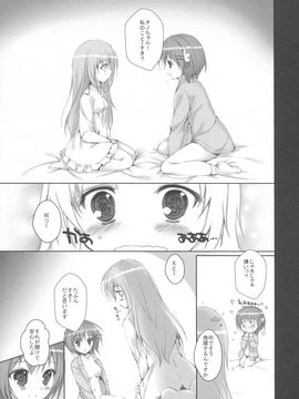 (C86) [PINK CHUCHU (みけおう)] チノちゃんのパンツ (ご注文はうさぎですか )_07