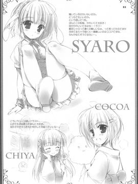 (C86) [PINK CHUCHU (みけおう)] チノちゃんのパンツ (ご注文はうさぎですか )_21