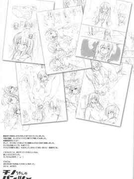 (C86) [PINK CHUCHU (みけおう)] チノちゃんのパンツ (ご注文はうさぎですか )_23