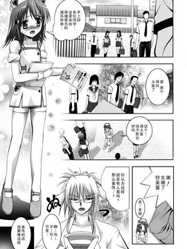[ありのひろし] 微少女初搾り_067