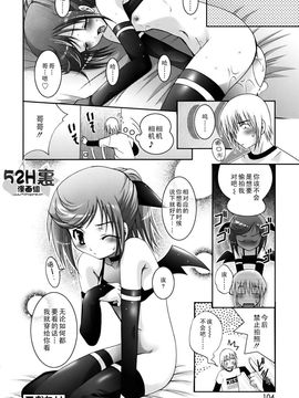 [ありのひろし] 微少女初搾り_104