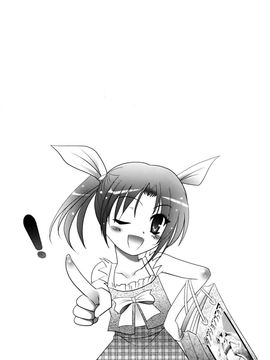 [ありのひろし] 微少女初搾り_106