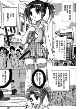 [ありのひろし] 微少女初搾り_107