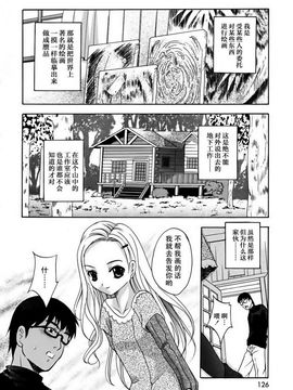 [ありのひろし] 微少女初搾り_126