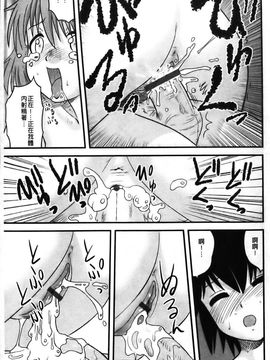[後藤寿庵] 少年帝国_028