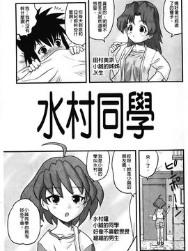 [後藤寿庵] 少年帝国_030