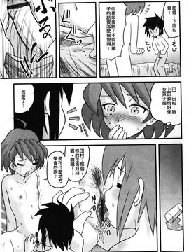 [後藤寿庵] 少年帝国_034