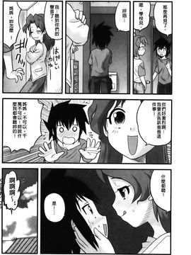[後藤寿庵] 少年帝国_037