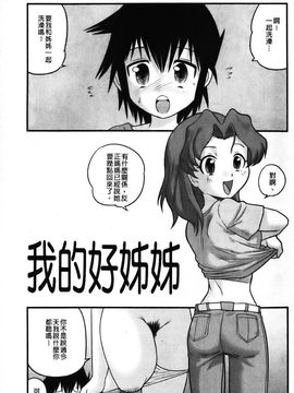 [後藤寿庵] 少年帝国_038