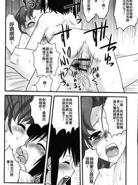 [後藤寿庵] 少年帝国_045