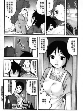[後藤寿庵] 少年帝国_047