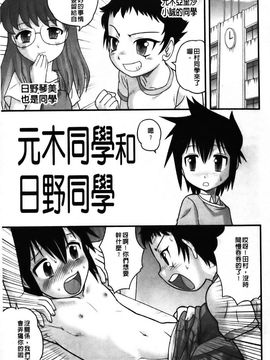 [後藤寿庵] 少年帝国_048