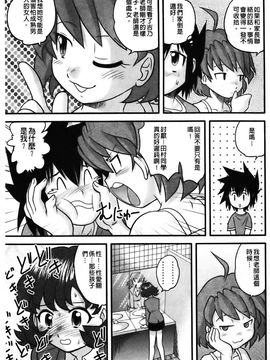 [後藤寿庵] 少年帝国_062