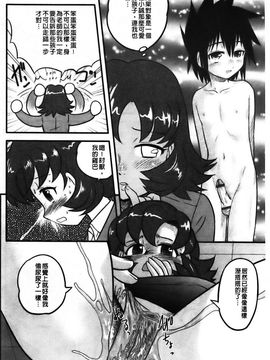 [後藤寿庵] 少年帝国_063