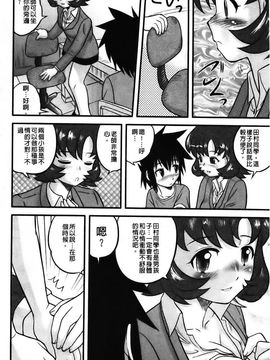 [後藤寿庵] 少年帝国_065