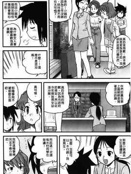 [後藤寿庵] 少年帝国_073