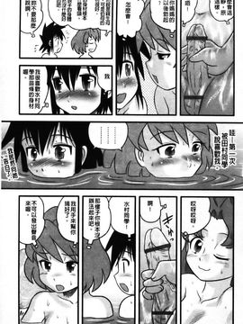[後藤寿庵] 少年帝国_076