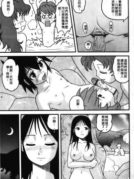 [後藤寿庵] 少年帝国_078