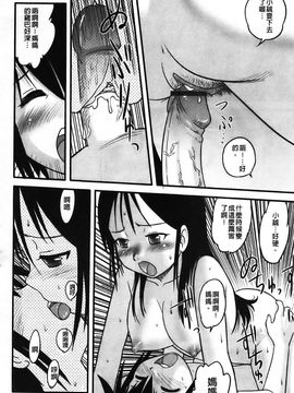 [後藤寿庵] 少年帝国_081