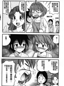 [後藤寿庵] 少年帝国_083