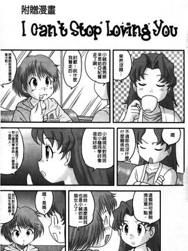 [後藤寿庵] 少年帝国_084