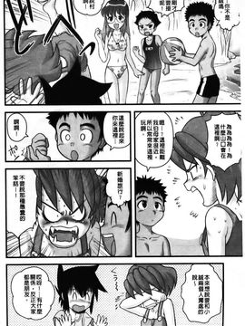 [後藤寿庵] 少年帝国_135