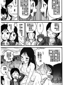 [後藤寿庵] 少年帝国_158