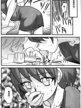 [後藤寿庵] 少年帝国_189