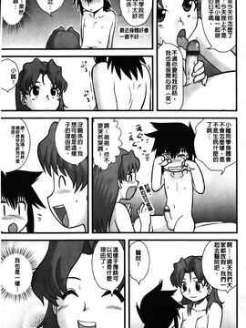 [後藤寿庵] 少年帝国_192