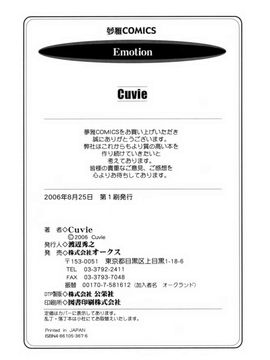 [Cuvie] Emotion_181