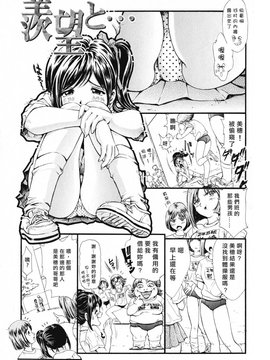 [しらたき春] 女の子_167