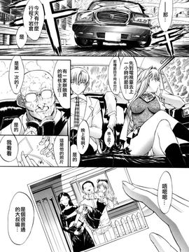 [鬼ノ仁] 個人授業_136