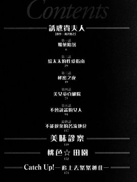 [八月薫] 誘惑セレブ_006