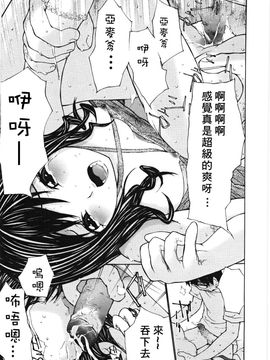 [舞大夢] お嬢様の冷たいお尻_014