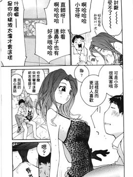 [舞大夢] お嬢様の冷たいお尻_028