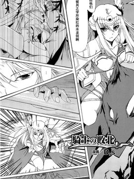 [アンソロジー] 精霊騎士アクエアル アンソロジーコミックス_088
