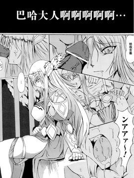[アンソロジー] 精霊騎士アクエアル アンソロジーコミックス_089
