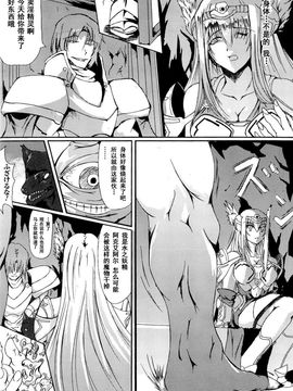 [アンソロジー] 精霊騎士アクエアル アンソロジーコミックス_090